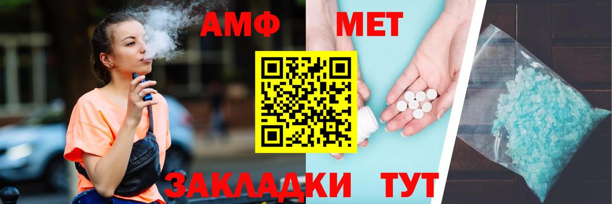 АМФ 97% Зеленодольск