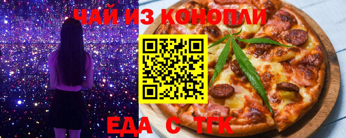 Зеленодольск  Cannafood марихуана  Вход с VPN 