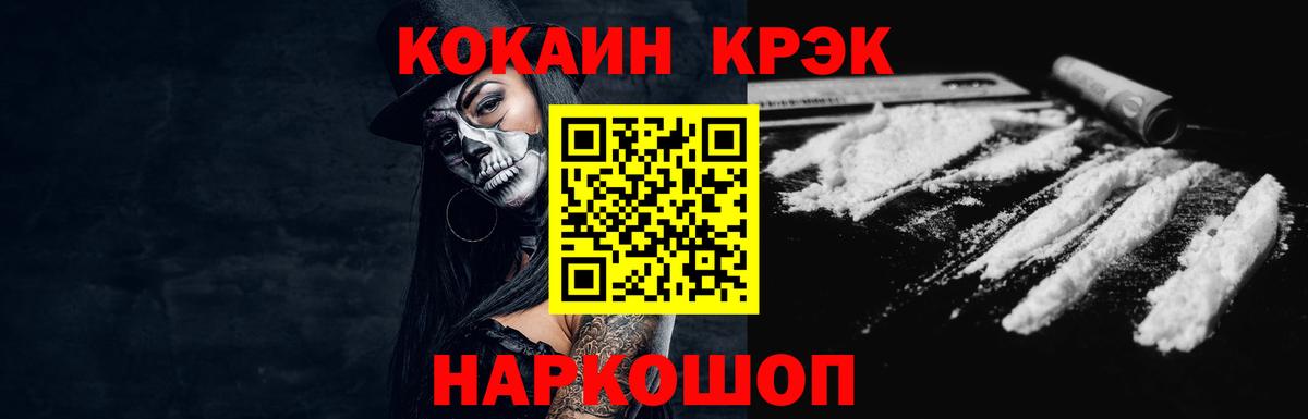 Cocaine Перу Зеленодольск