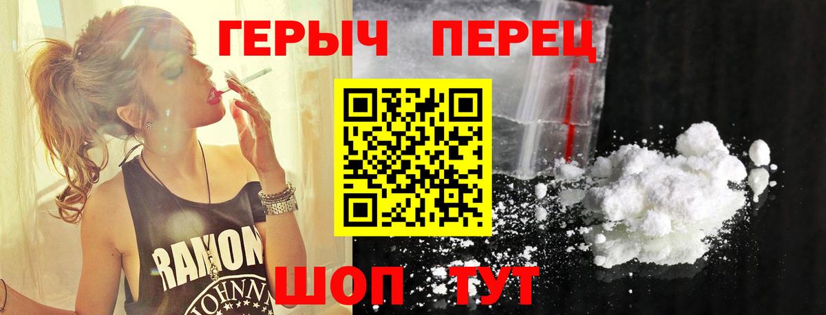 Героин VHQ Зеленодольск