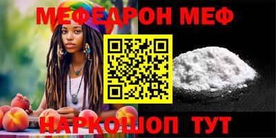мефедрон Гагарин