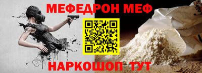 мефедрон Гагарин