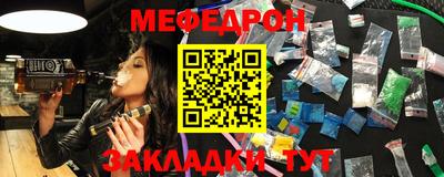 мефедрон Гагарин
