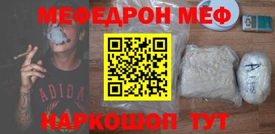 мефедрон Гагарин