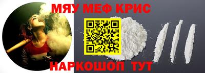 мефедрон Гагарин