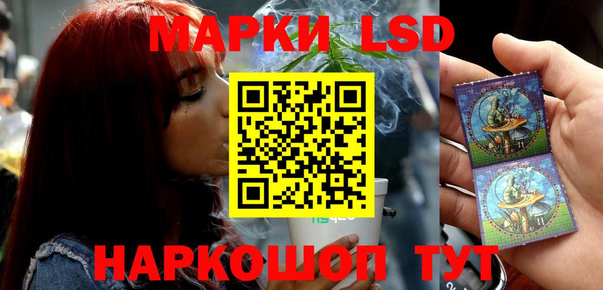 LSD-25 экстази кислота Зеленодольск