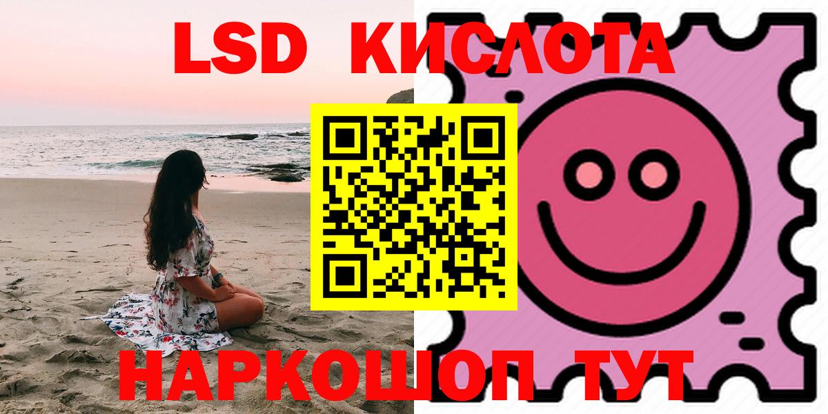 ЛСД экстази кислота  Вход с VPN  Зеленодольск  ЛСД экстази кислота 