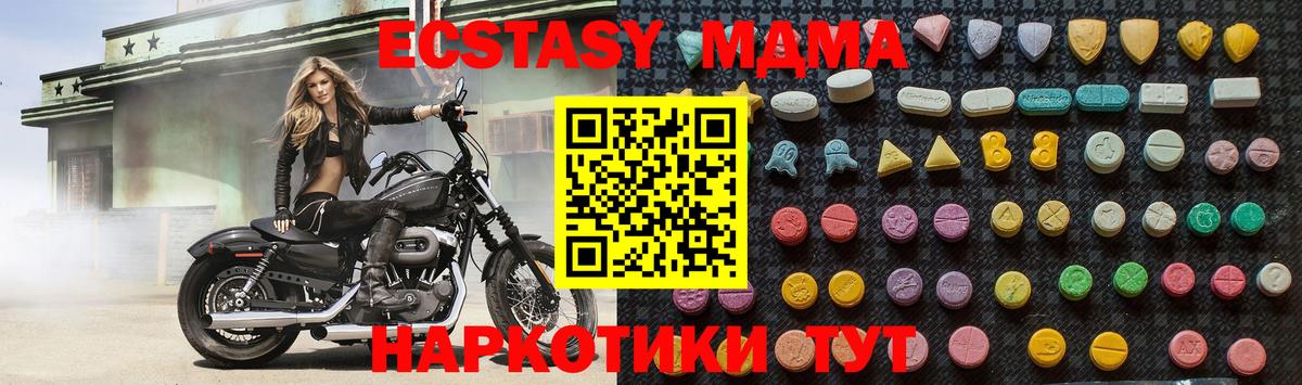 МДМА VHQ  MDMA Molly  Зеленодольск  Вход с VPN 