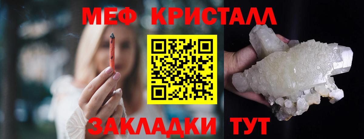 МЕФ mephedrone  Вход с VPN  Меф  Зеленодольск 