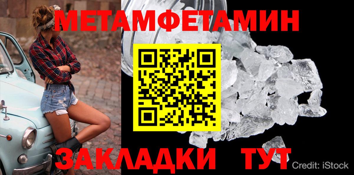 Метамфетамин кристалл Зеленодольск