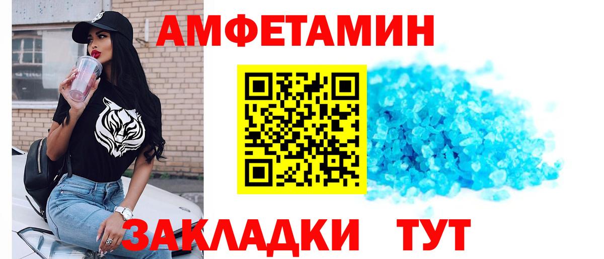 Зеленодольск  Первитин Декстрометамфетамин 99.9%  Вход с VPN  Первитин Декстрометамфетамин 99.9% 