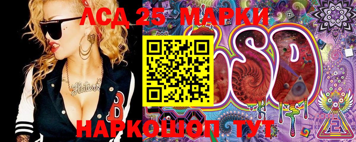 Марки 25I-NBOMe 1,5мг  Вход с VPN  Зеленодольск 