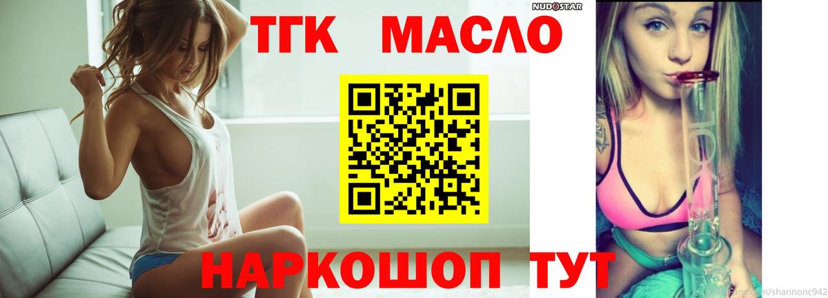 Зеленодольск  ТГК жижа  ТГК жижа  Вход с VPN 
